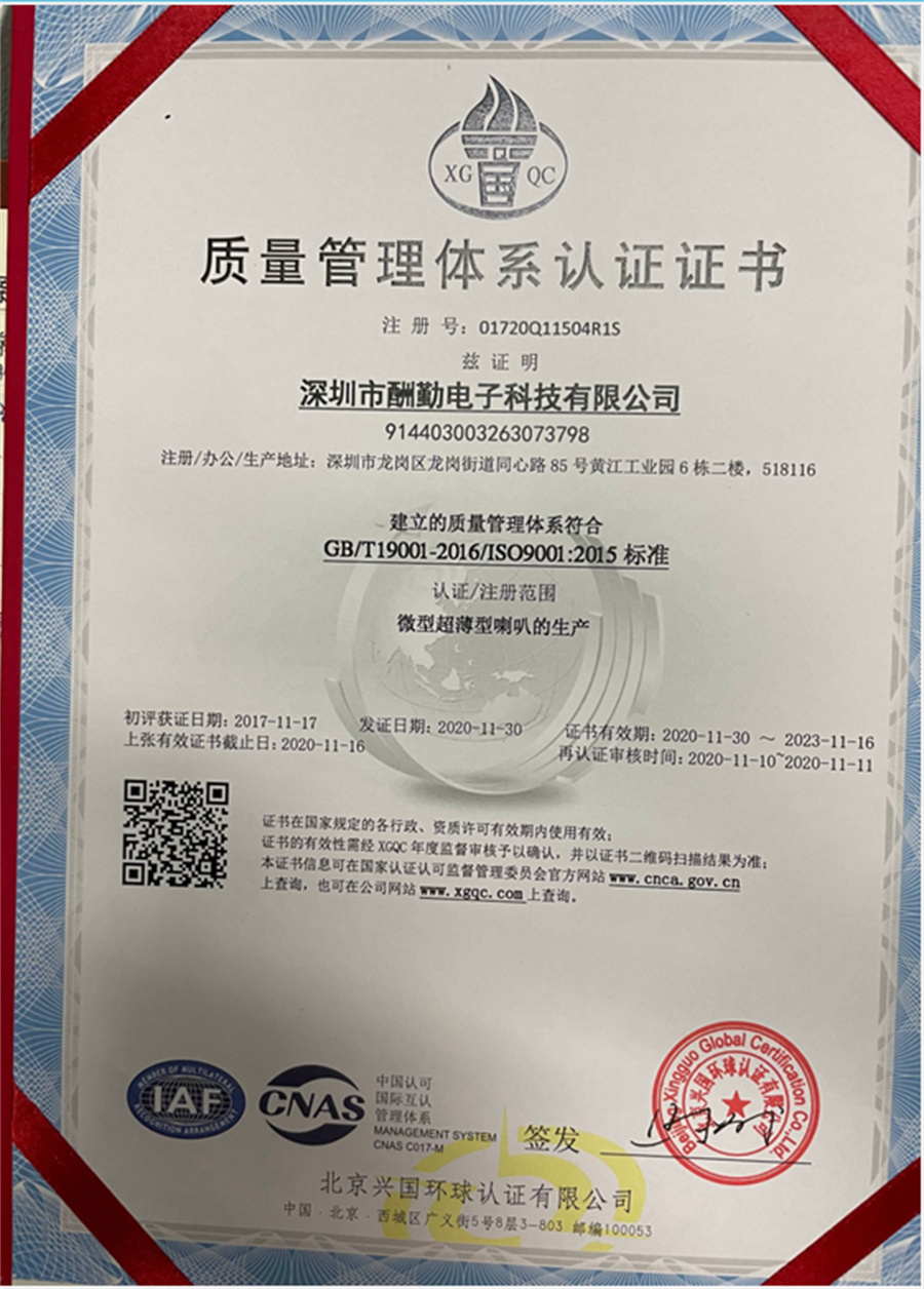 质量管理体系认证