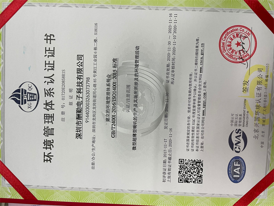 环境管理体系认证