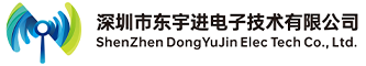 深圳市东宇进电子技术有限公司